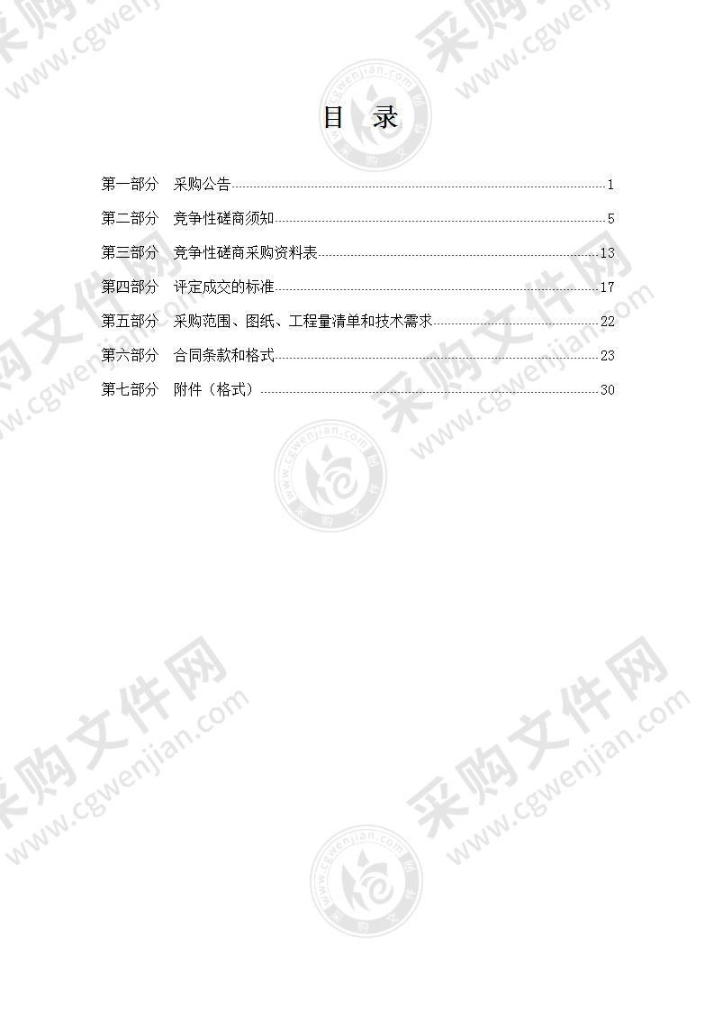 宁波大学高压物理科学研究院平台装修工程（施工）项目