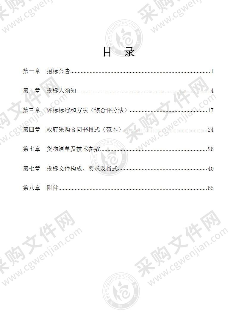 吉林工程职业学院实验室教学设备提升项目