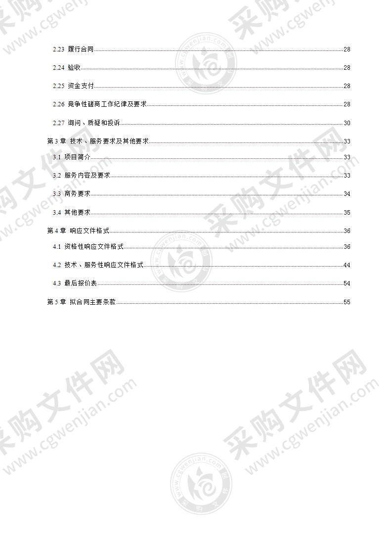 成都市龙泉驿区人民法院互联网网络租赁服务采购项目