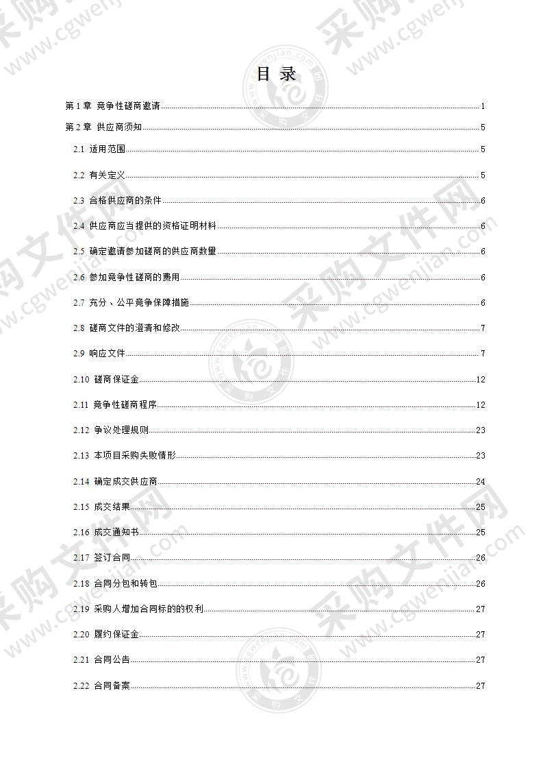 成都市龙泉驿区人民法院互联网网络租赁服务采购项目