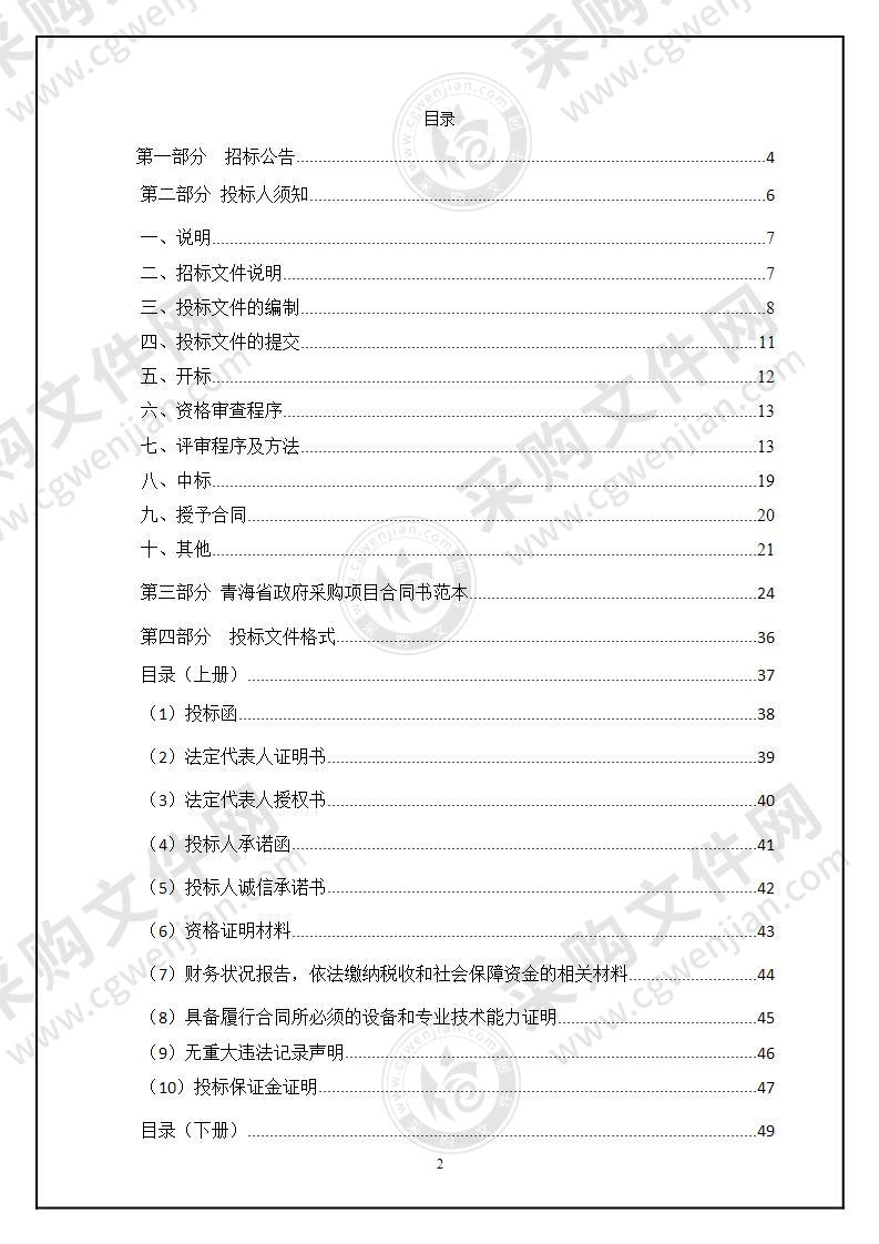 青海柴达木职业技术学院康复治疗类专业群建设项目