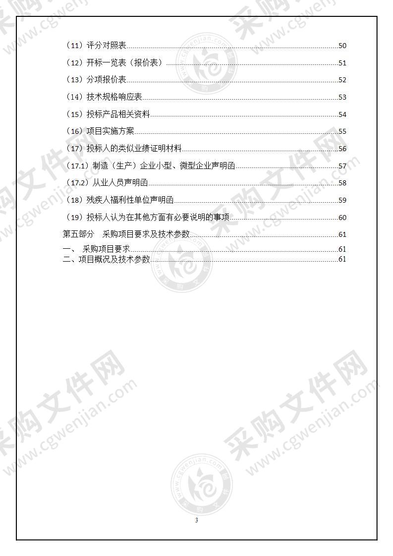 青海柴达木职业技术学院康复治疗类专业群建设项目