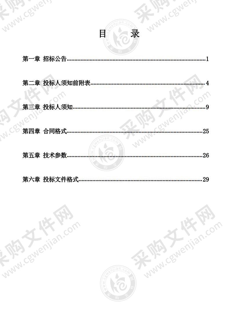 同心县2021年购买动物防疫社会化服务项目