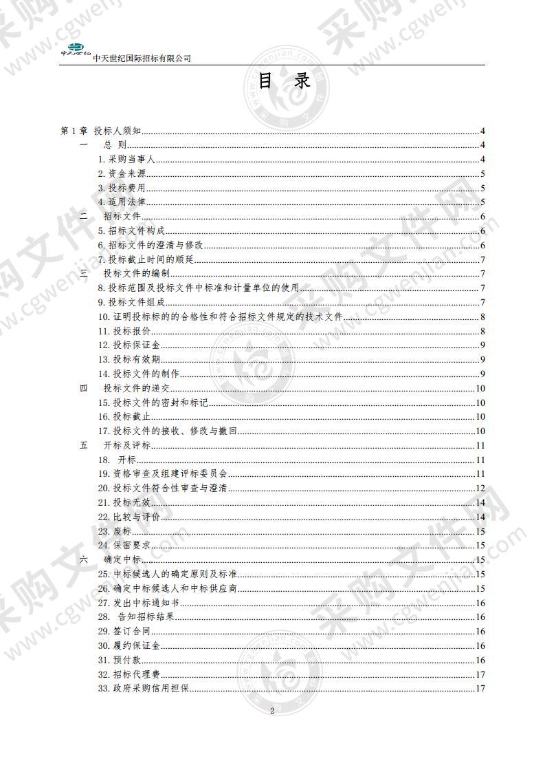 宁夏财经职业技术学院网络中心机房UPS配电改造项目