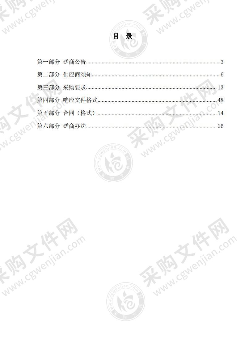 实训基地建设-中式烹调实训室改造建设项目（中央现代）-基础建设装修工程采购项目