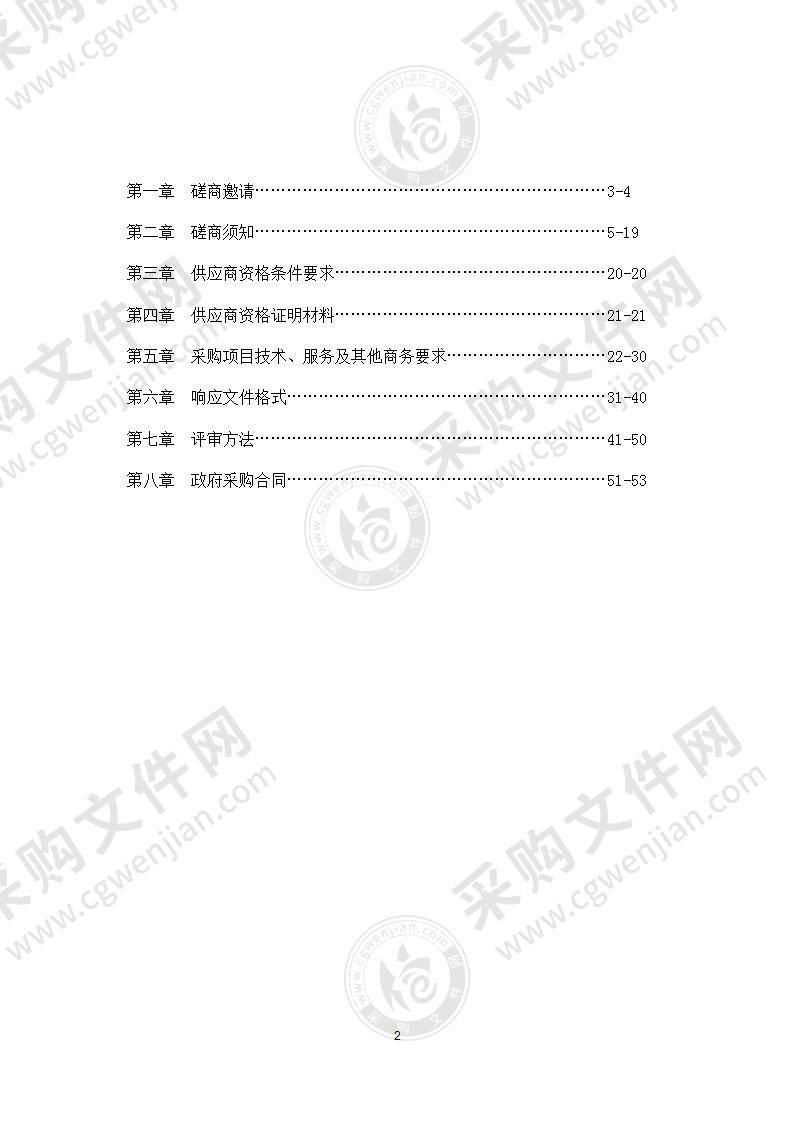 简阳市人力资源和社会保障局简阳市人力资源和社会保障综合服务中心物业管理服务采购