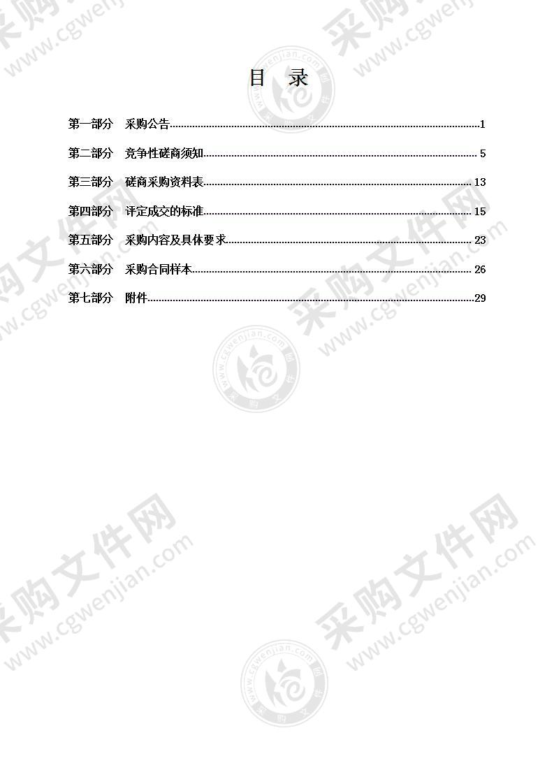 宁波市商务局教育培训采购项目