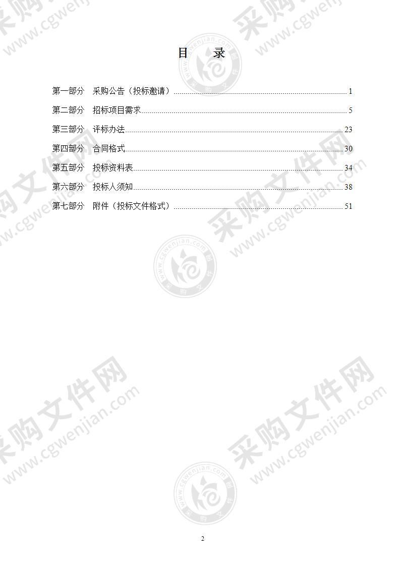 宁波保税区社会事务管理局机房防火墙、审计软件及UPS等项目