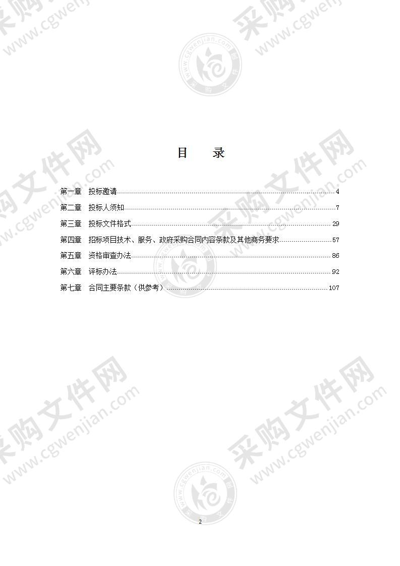 都江堰市教育局永丰小学会议室音响系统集成采购项目