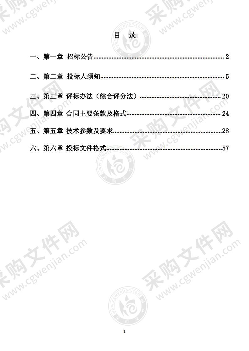 银川综合保税区管理委员会银川综合保税区跨境电子商务（展示交易中心一期）项目信息化系统采购