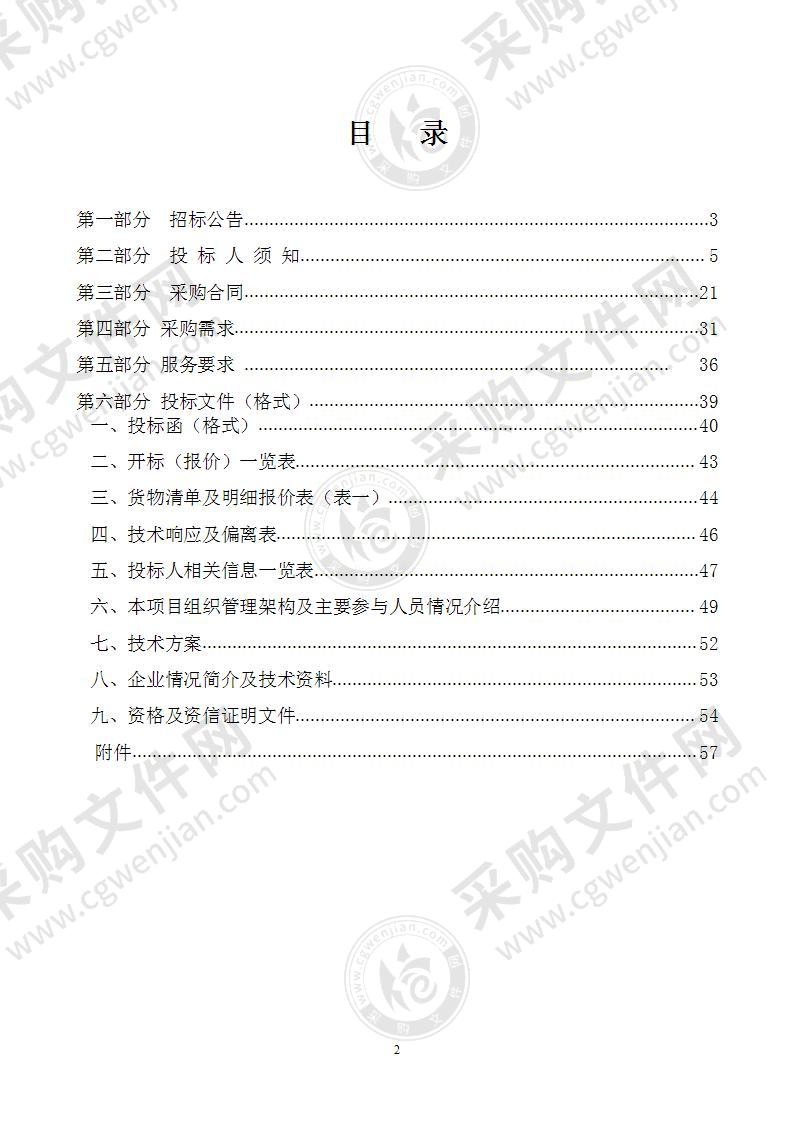 句容市水产技术指导站执法艇采购项目