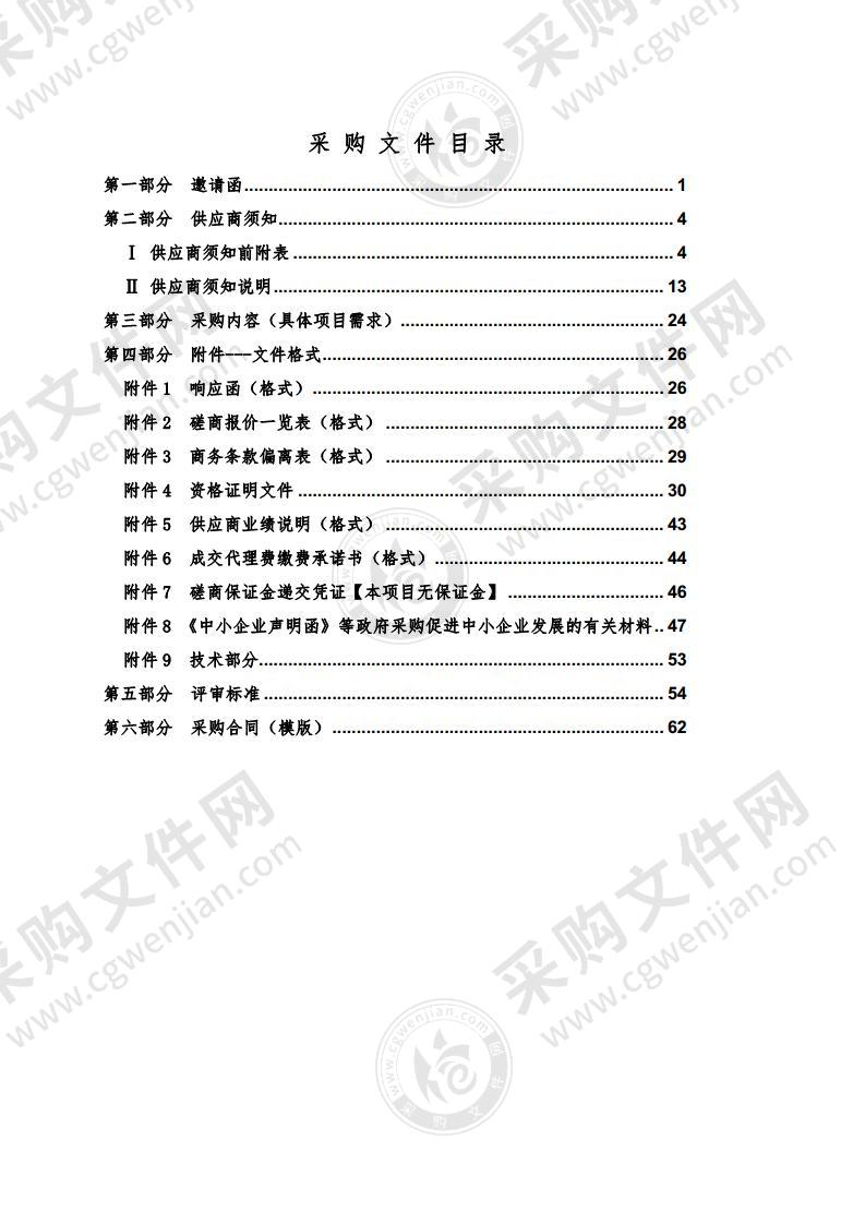 北京文化系列网络活动工作经费（第二包：第三方满意度调查）