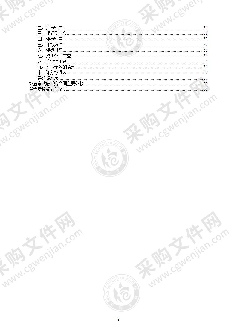 宁波大学2号教学楼课桌椅和第一餐厅二楼餐桌椅家具采购项目