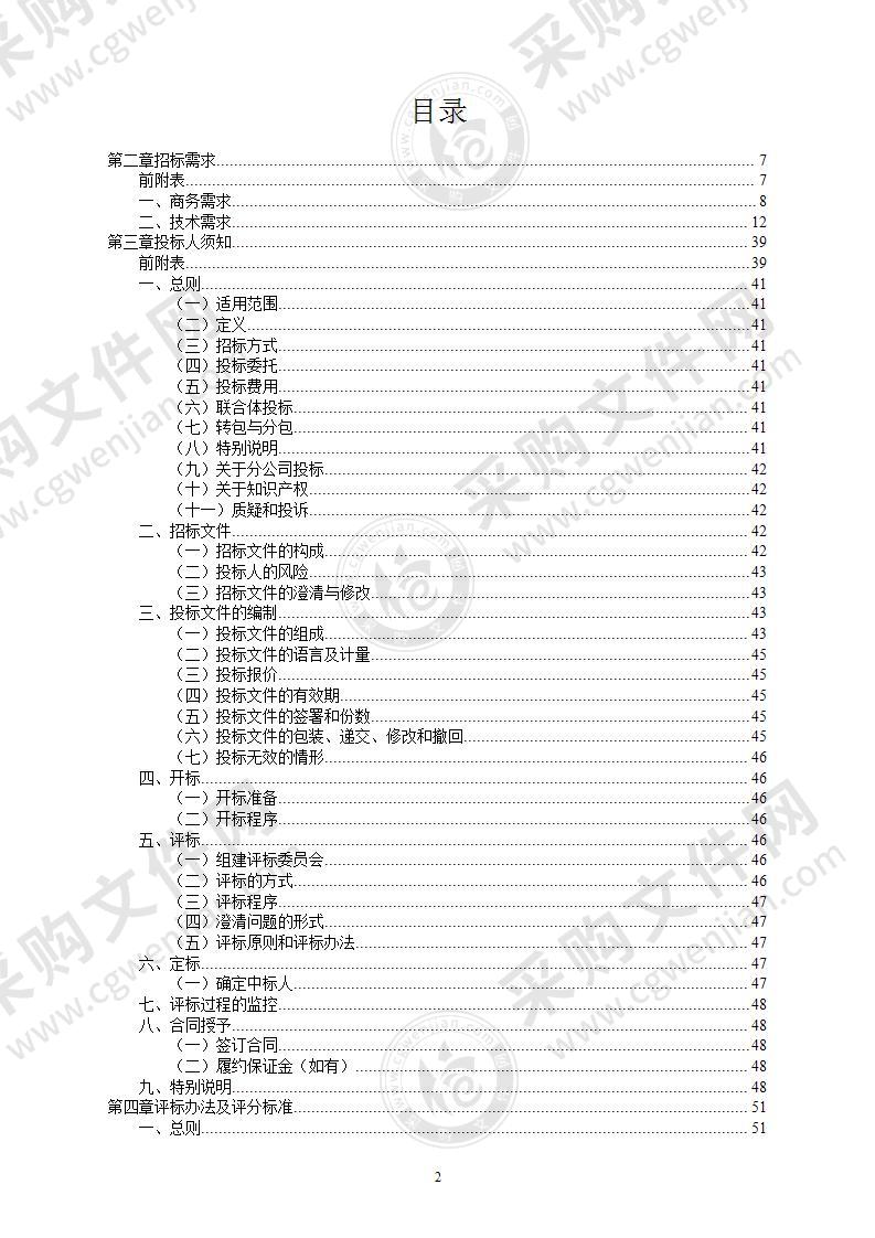 宁波大学2号教学楼课桌椅和第一餐厅二楼餐桌椅家具采购项目