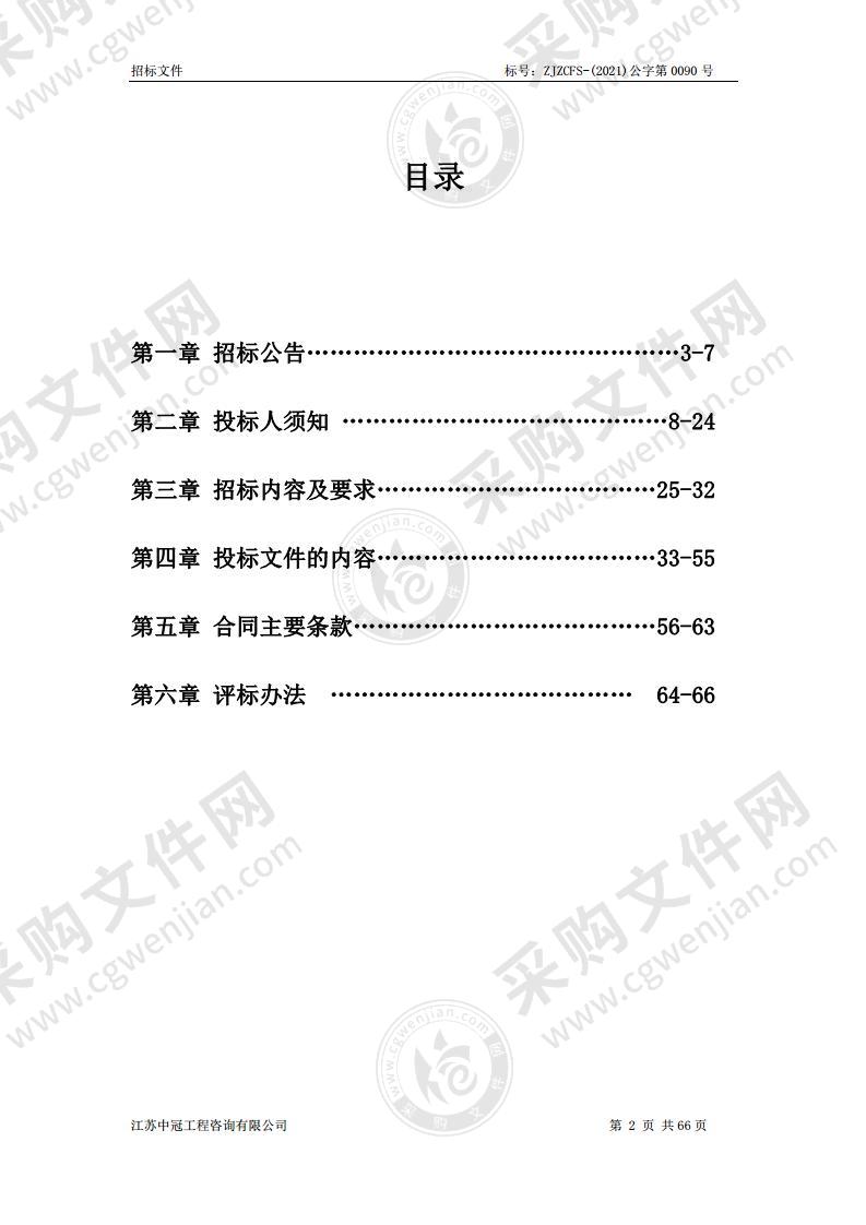 镇江市中心血站专用设备