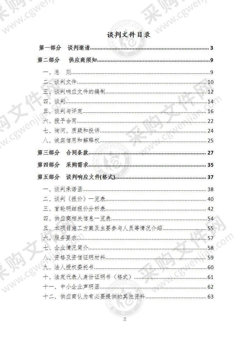 扬中市二次供水泵房土建改造二期工程