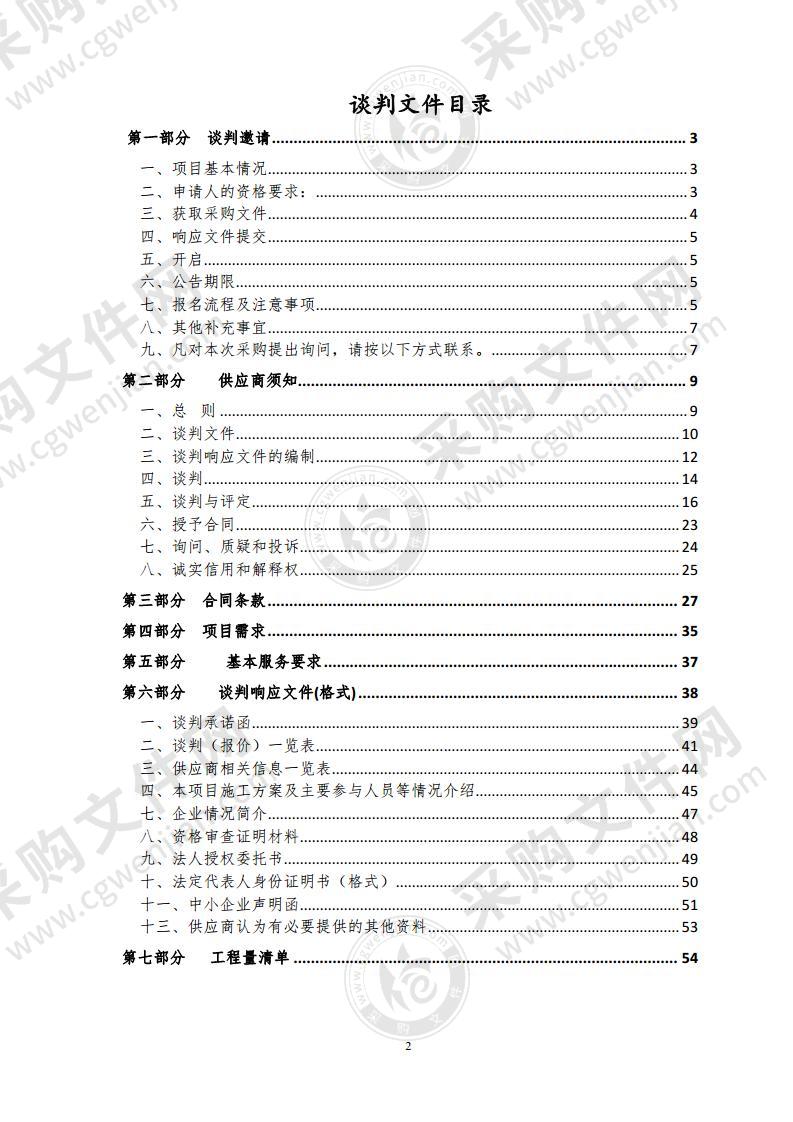 扬中市长江丰乐桥险工段应急治理工程采购