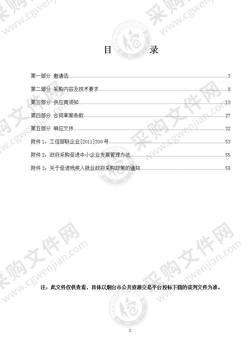 山东省烟台市莱州市南十里中学图书馆、微机室、会议室桌柜项目