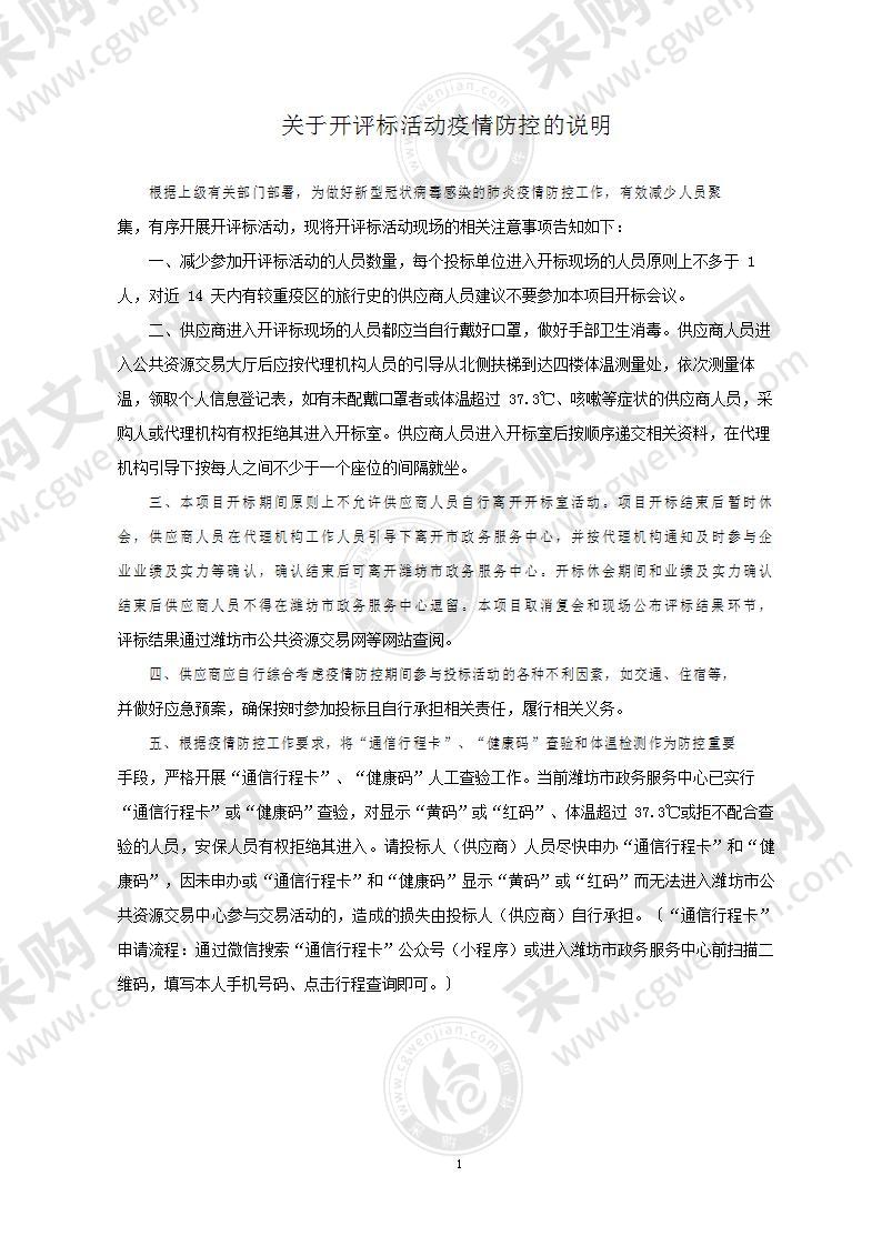 潍坊市新型城镇化与城乡融合发展规划（2021-2035年）编制项目