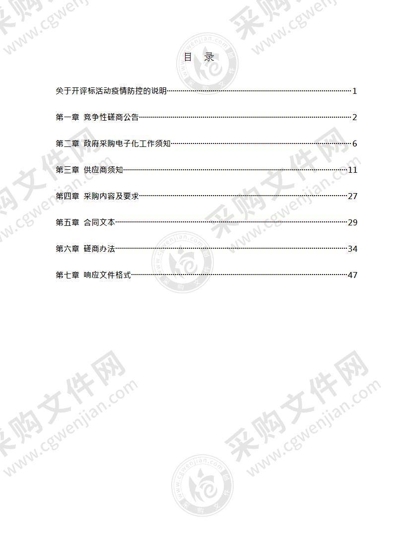 潍坊市新型城镇化与城乡融合发展规划（2021-2035年）编制项目