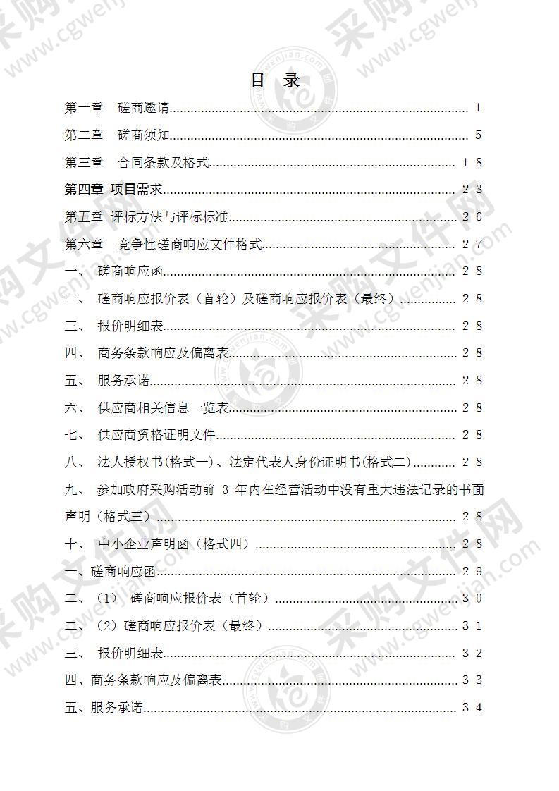 镇江市北固居住房产管理处2021年修缮工程建筑材料采购