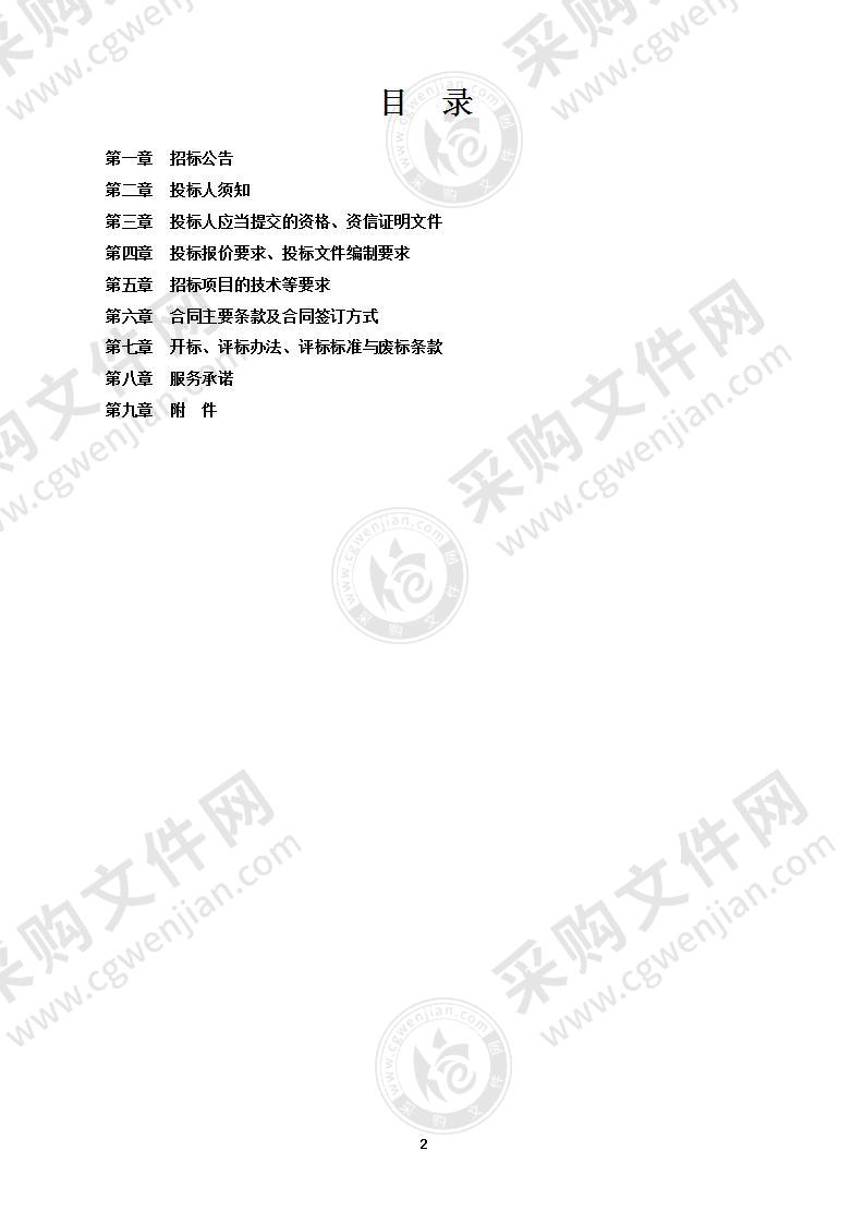 扬州市邗江区北湖湿地公园管委会智能化设备采购及安装项目