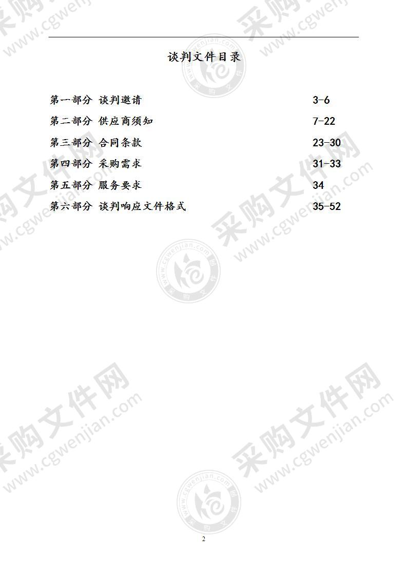 句容市农业行政综合执法大队瘦肉精、禽流感检测卡采购项目