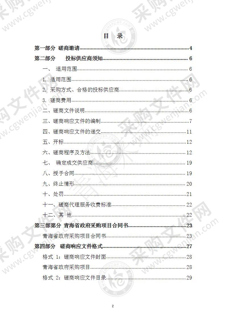 青海省乌兰高等级公路路政执法大队广告装饰