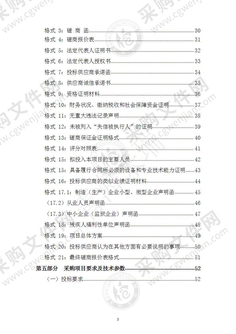 青海省乌兰高等级公路路政执法大队广告装饰