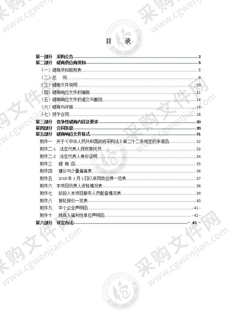 2021年浙江省瑞安市塘下职业中等专业学校职工疗休养服务采购