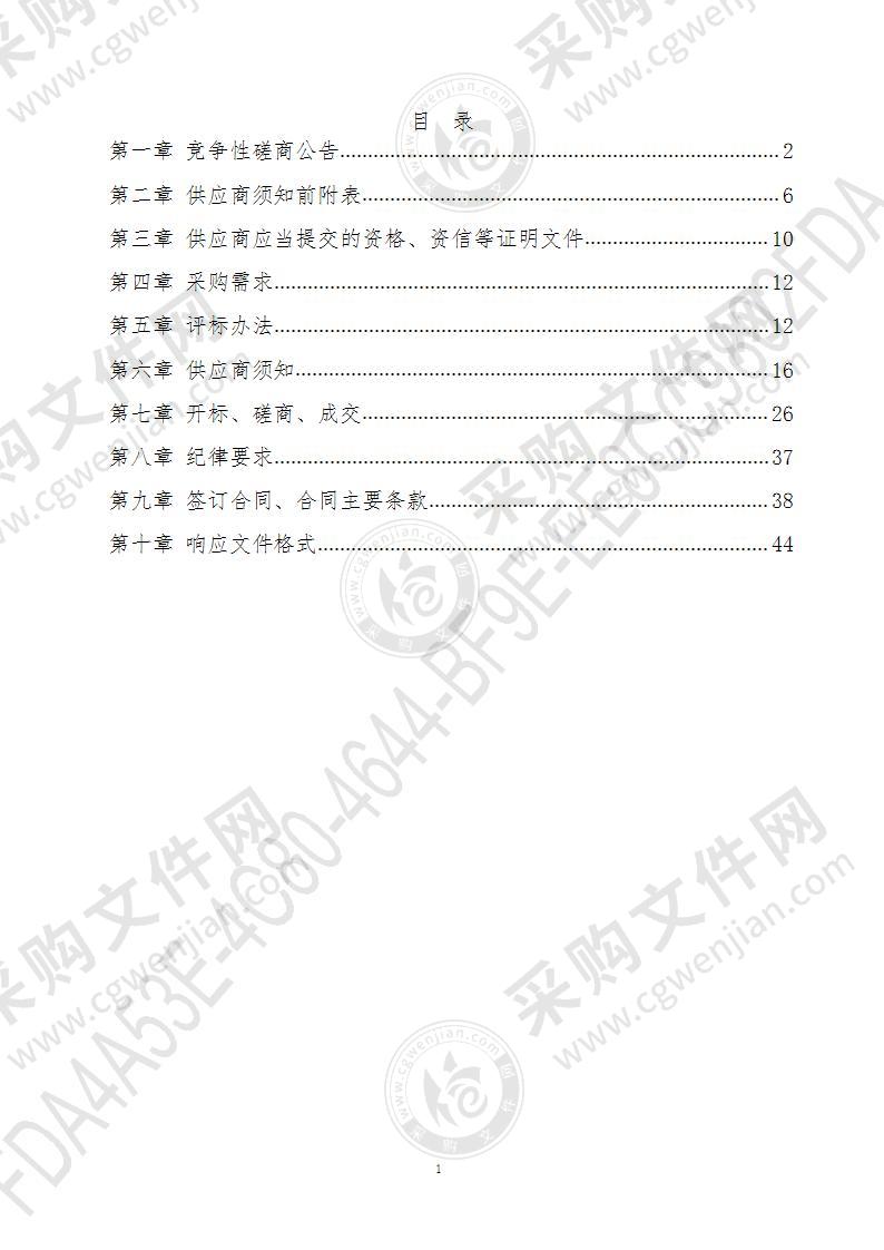 2021年即墨区采购承接农民技能培训服务项目