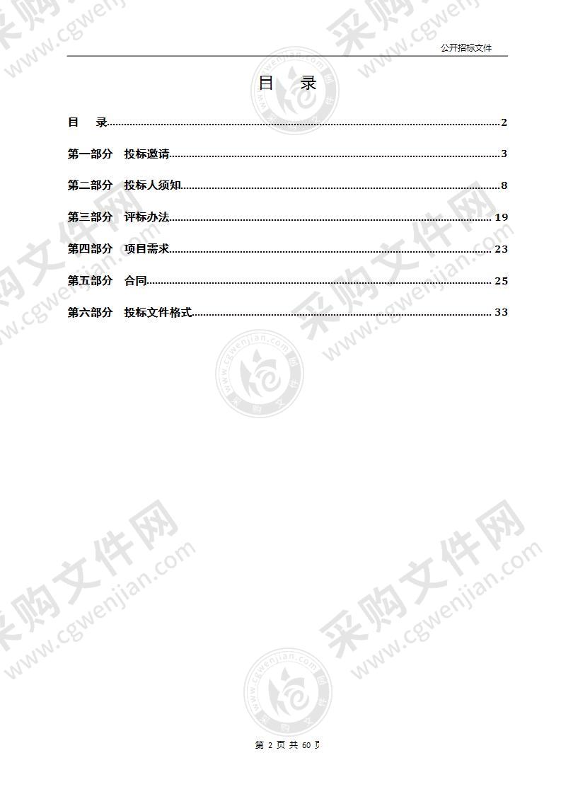 东海县2021年度飞机施药防治杨树食叶害虫项目