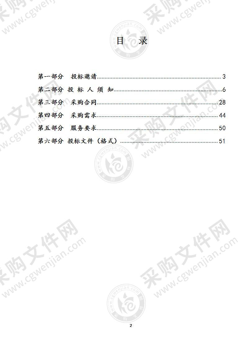 句容市国土空间生态保护和修复规划（2021-2035年）