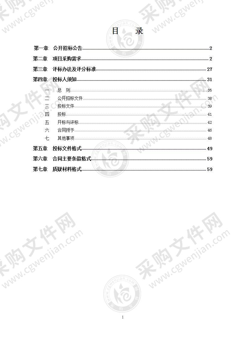 上林县妇幼保健院保健综合楼手术室及产科净化设备采购及安装