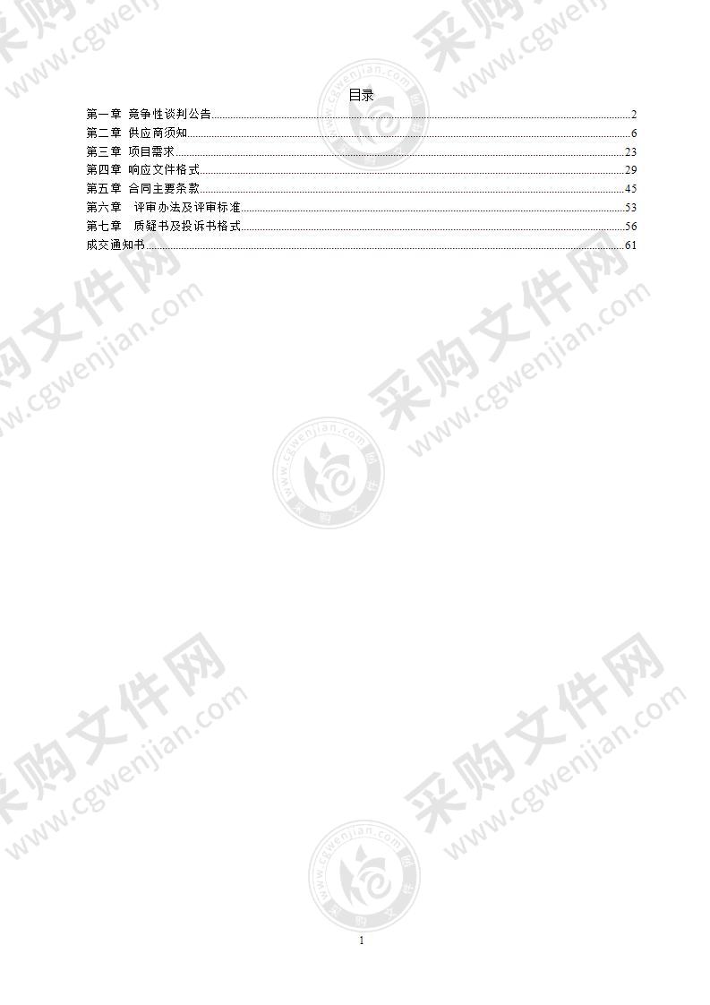 南宁市公安局2021年度市本级第一批防疫物资采购项目