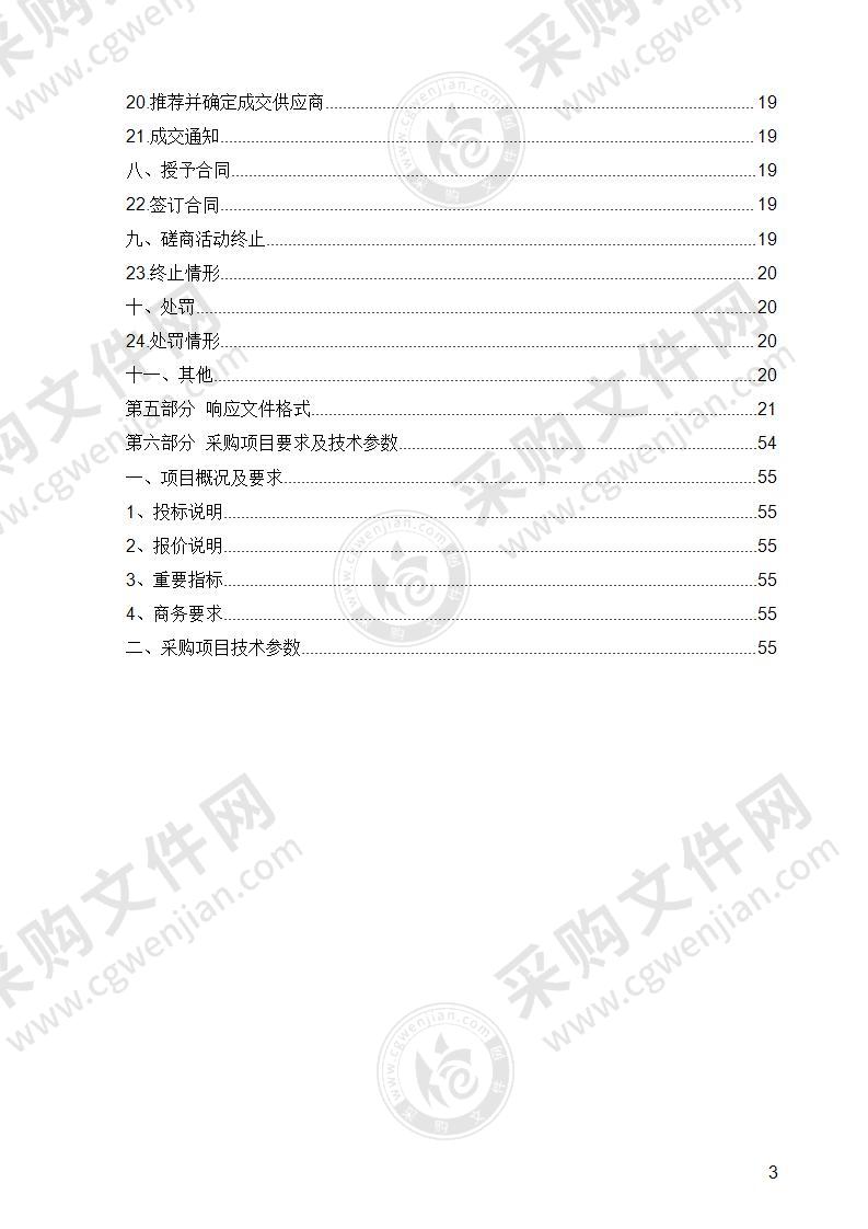 制作民族团结街景宣传标识牌项目