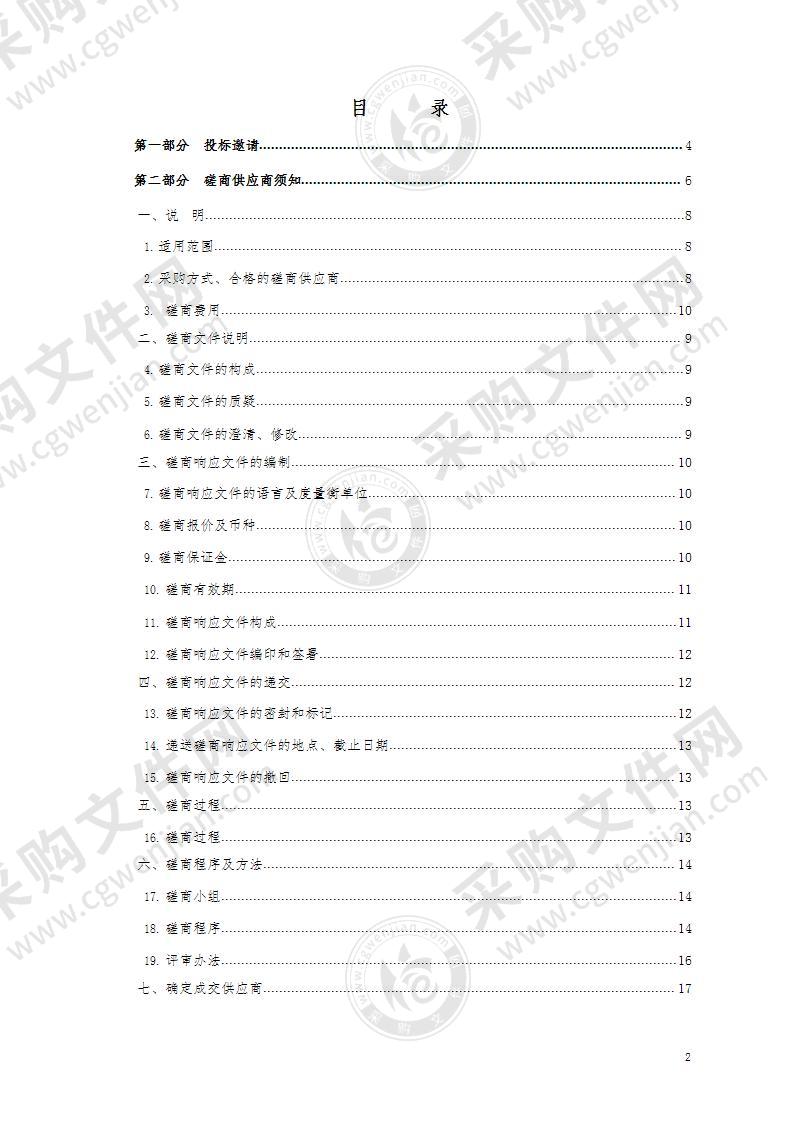 青海省第一地质勘查院钻探生产辅助材料采购项目