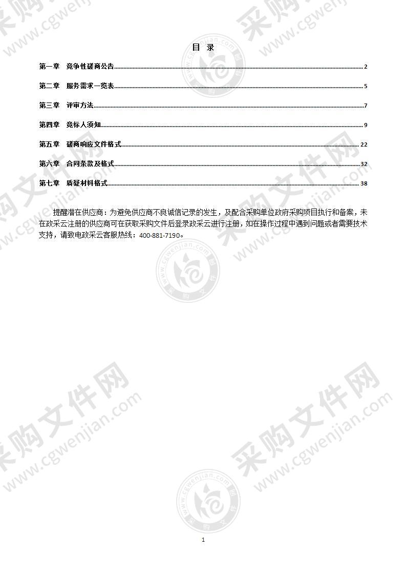 南宁市打造承接粤港澳大湾区产业转移和科技成果转化示范区实施路径研究