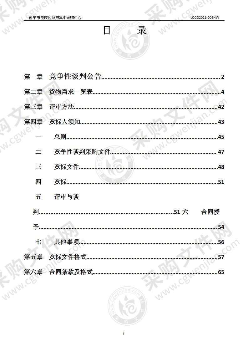 五象教育集团龙堤路初级中学等学校校园广播及标准化考场设备项目