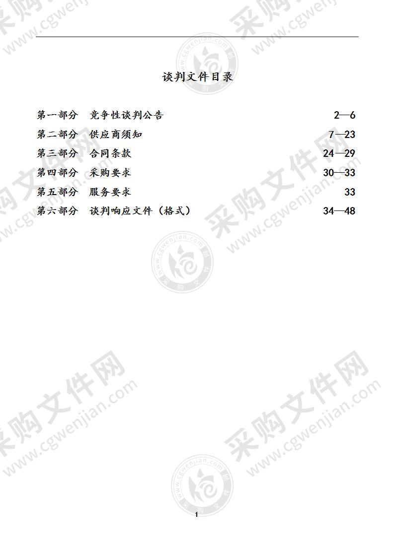 百日双清P13地块场平工程