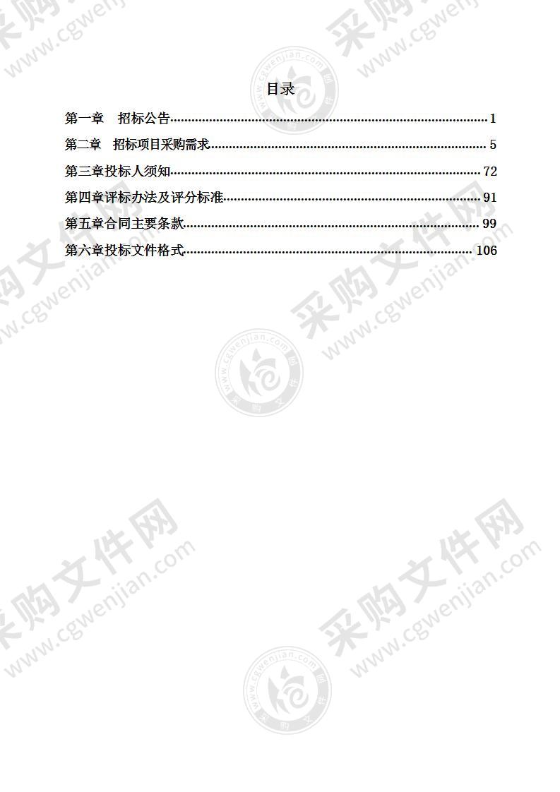 为民办实事项目工业园消防救援站接处警智能化系统建设项目