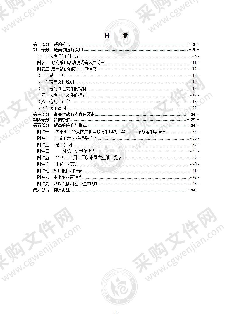 2021年瑞安市政务服务中心工作服采购