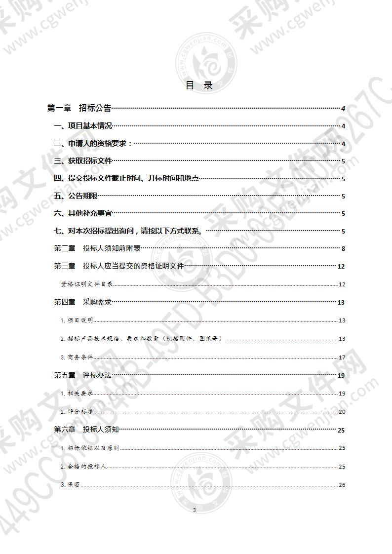 2021年青岛艺术学校网络中心机房设备采购项目（第1包）