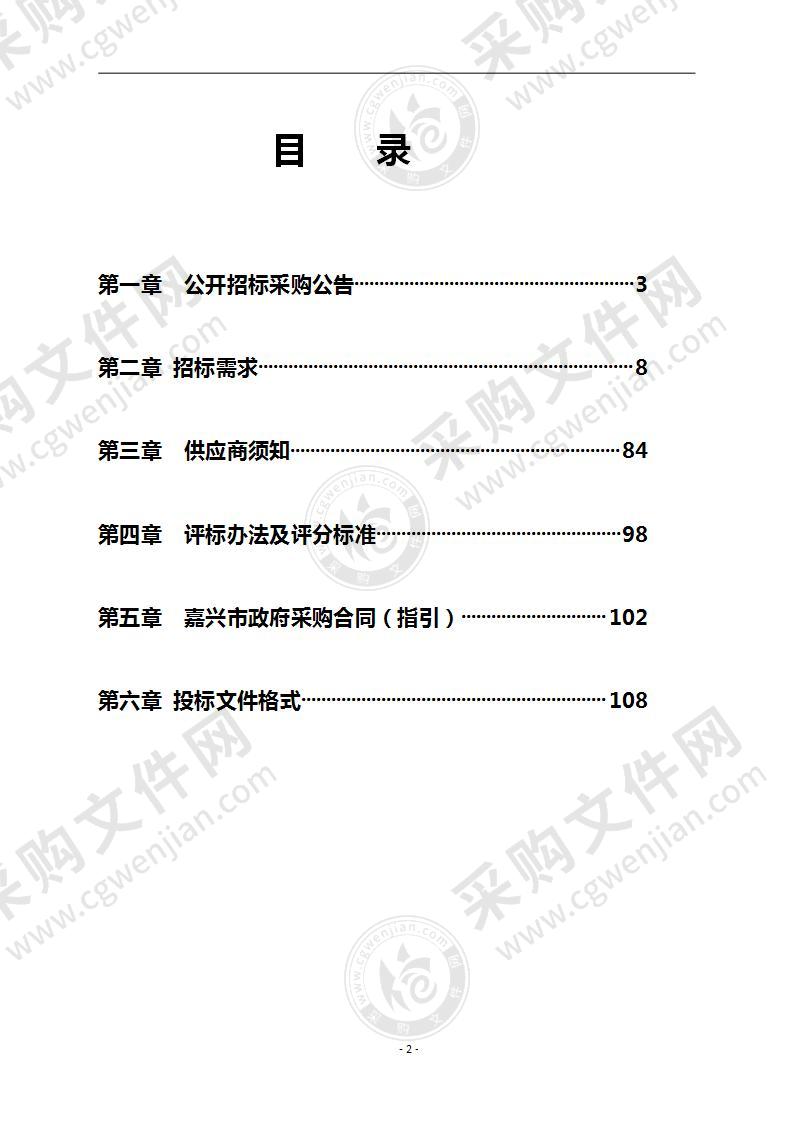 嘉兴市秀洲区建设用地管理站 档案数据迁移项目