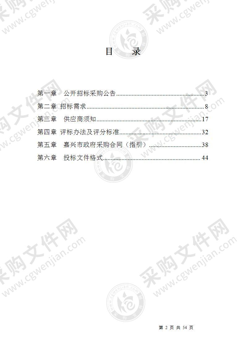 嘉兴市秀洲区教育体育局下属学校计算机、机房设备采购