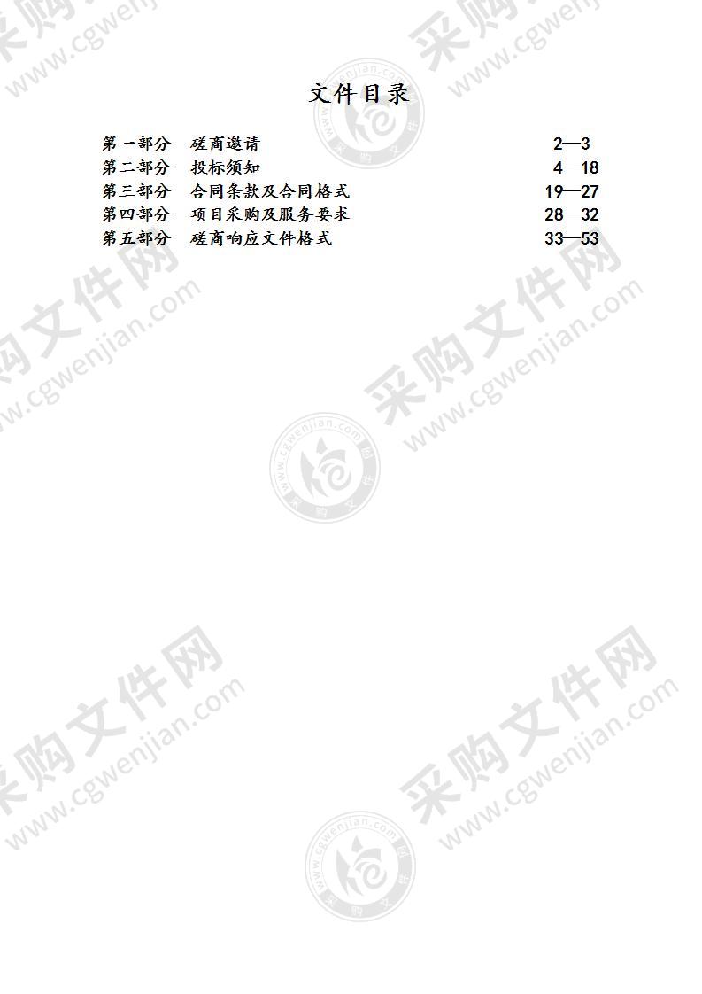 先锋村“红色田园路”党建公园项目