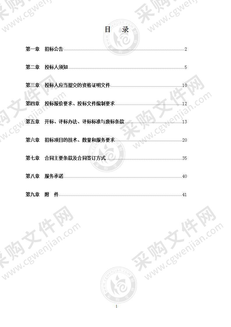 扬州市公安局邗江分局2021年度小区智能门禁系统改造项目