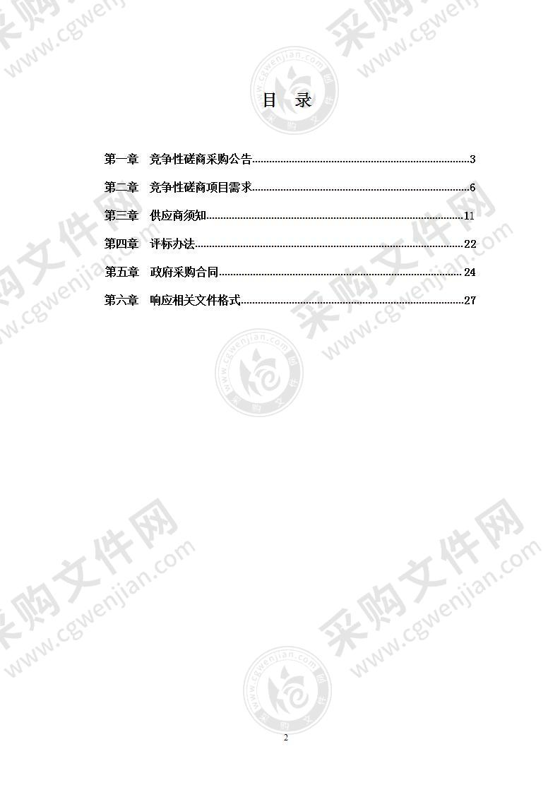 嘉兴市公安局南湖区分局大院消防设施维护项目