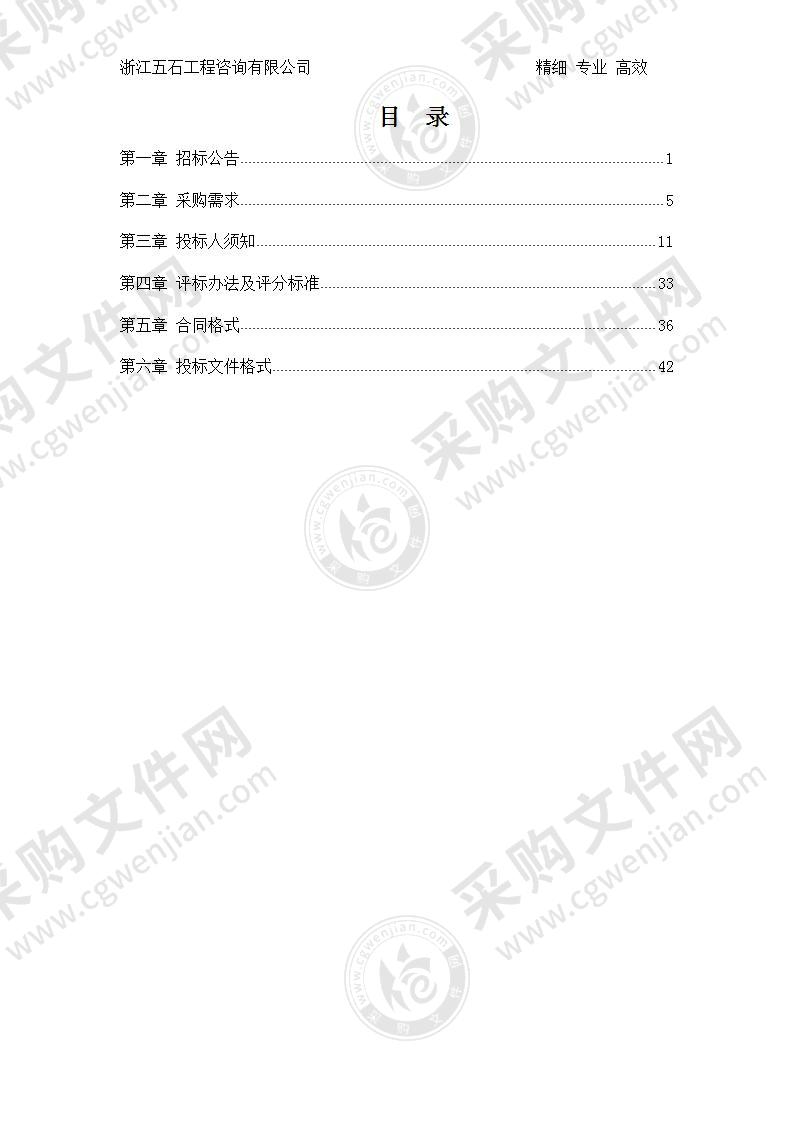 杭州师范大学学生公寓网络综合业务代维项目