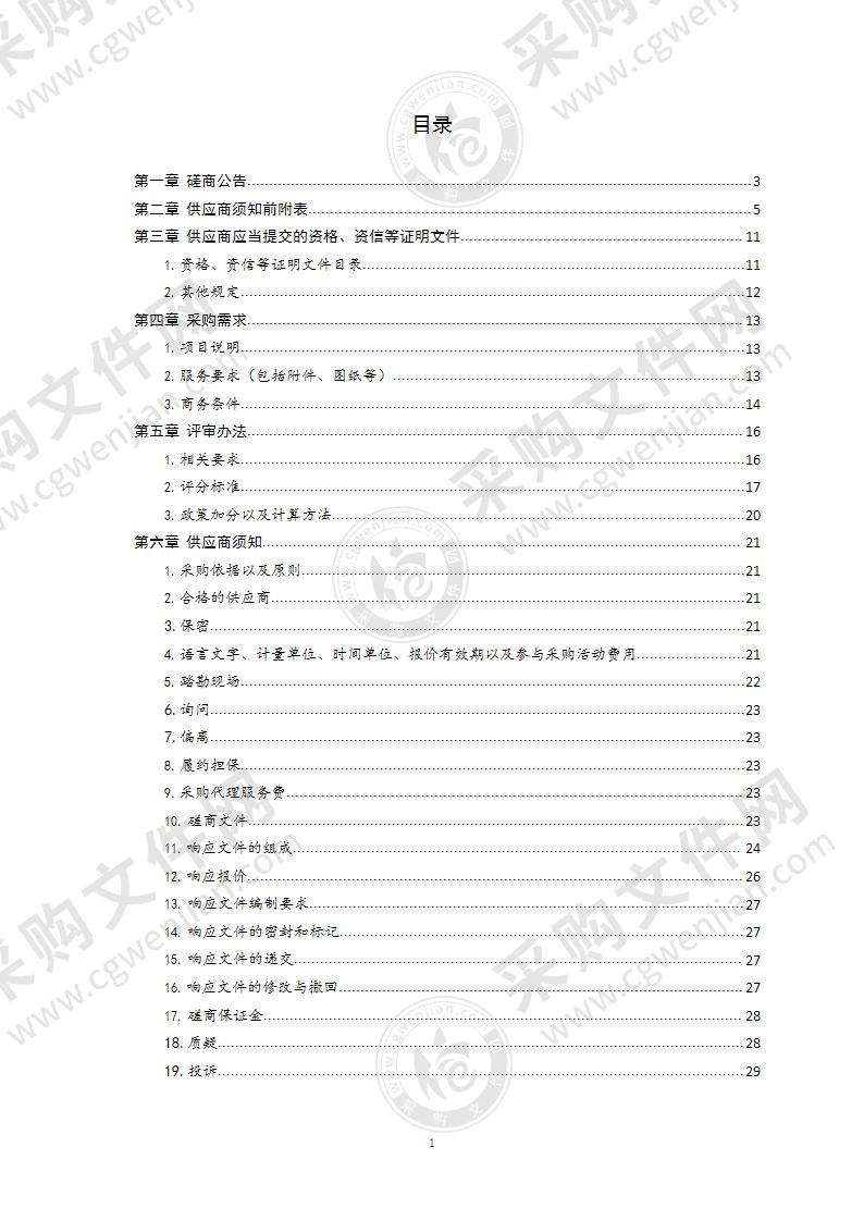 崂山湾和丁字湾海洋生物多样性普查及信息库构建项目